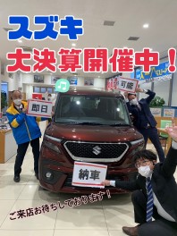スズキ大決算！！開催中♪
